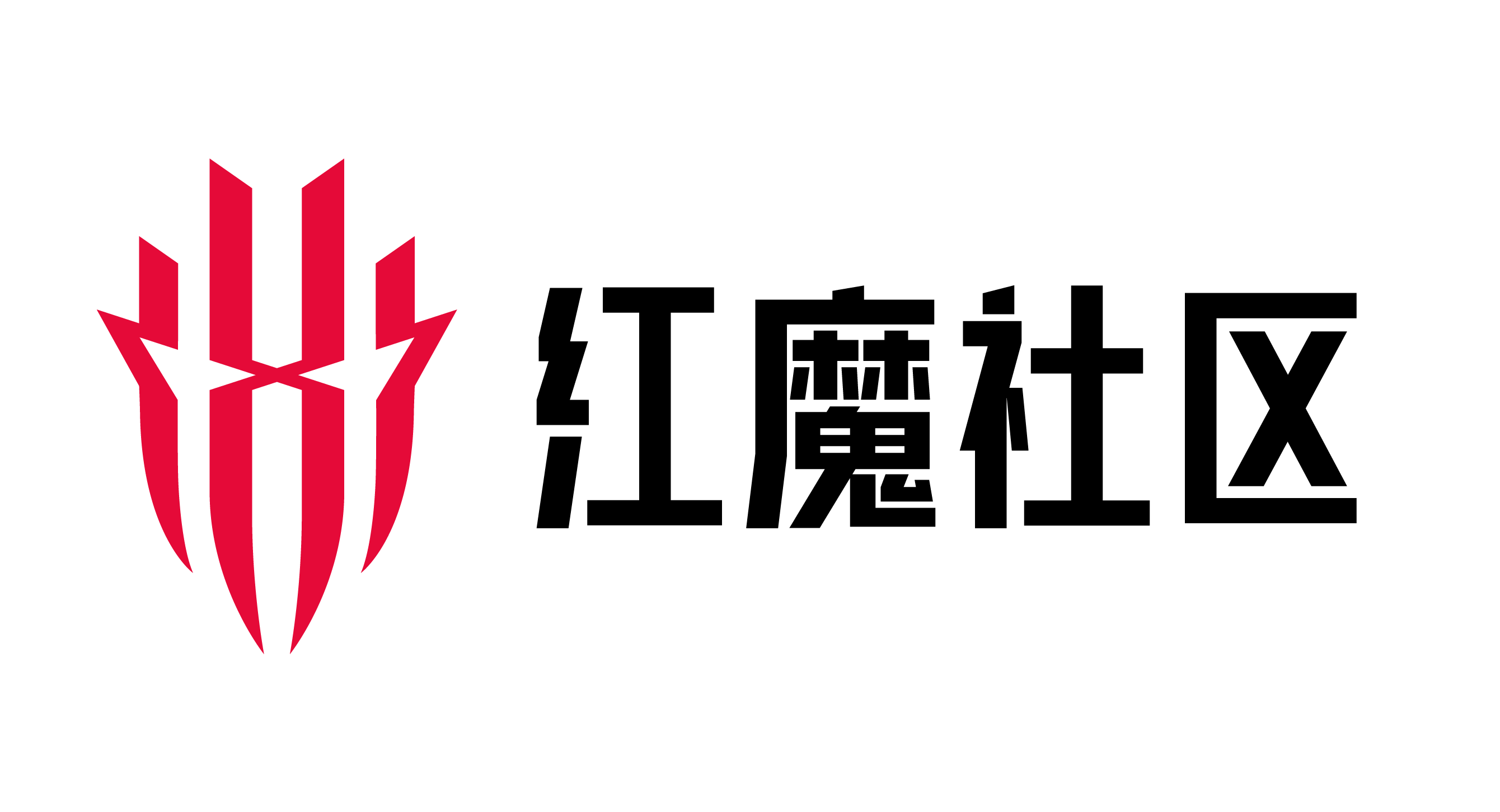 红魔社区 - Win More Games